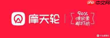 摩天轮app买票是否可靠  第2张