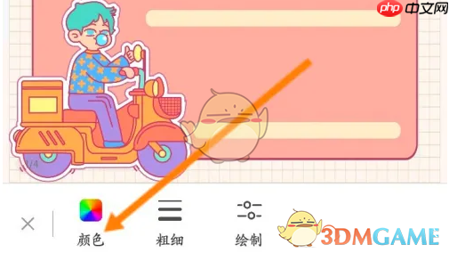 《千本笔记》更换画笔颜色方法  第3张