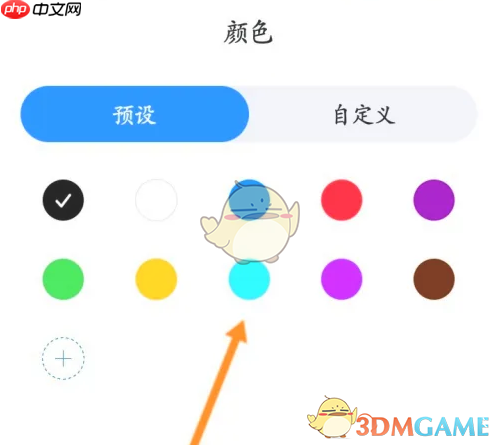 《千本笔记》更换画笔颜色方法  第4张