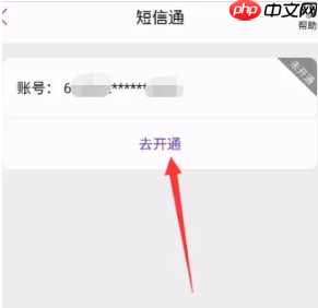《光大银行》开通短信通知方法  第3张
