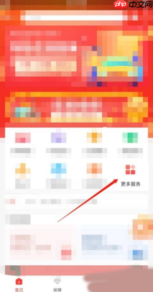 中国人保app保单变更流程  第2张