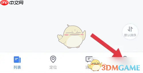 《途强在线》告警接收查看方法  第1张