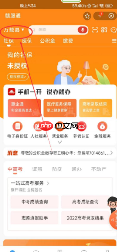 《赣服通》报名入学方法