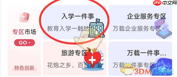 《赣服通》报名入学方法  第2张