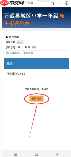 《赣服通》报名入学方法  第4张