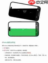 苹果手机测距仪准不准  第1张