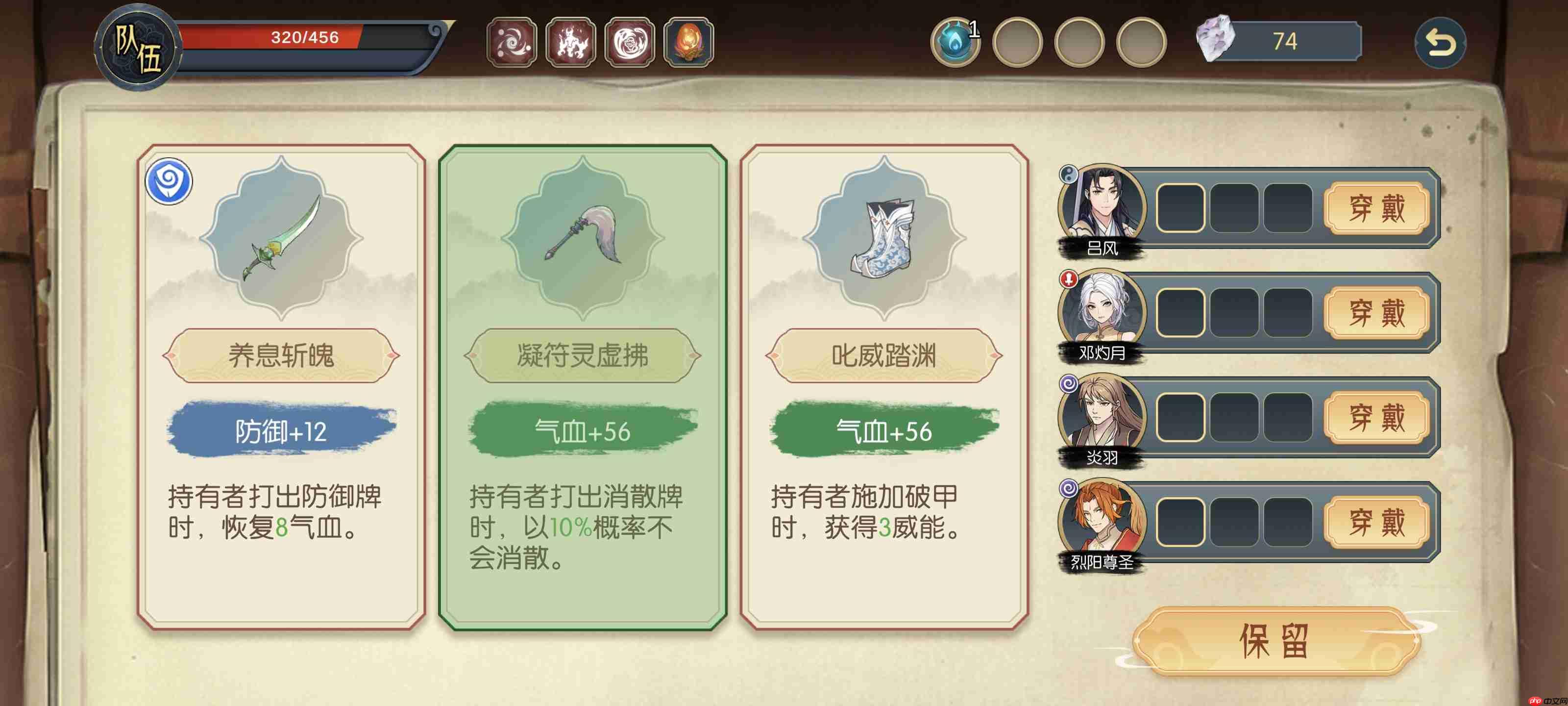 《长生：天机降世》轮回境玩法攻略  第6张