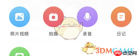 《掌通家园》发音频方法  第2张