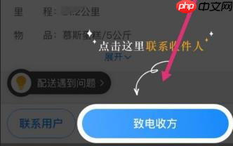 闪送员app接单流程  第5张