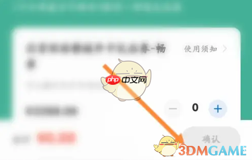 《北京环球度假区》购买礼品券方法  第5张