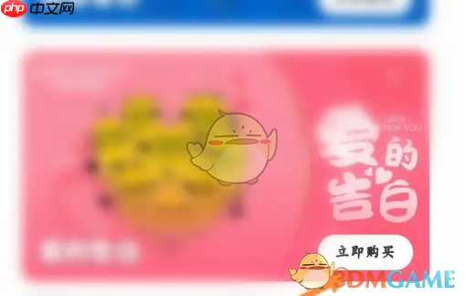 《北京环球度假区》购买礼品券方法  第4张