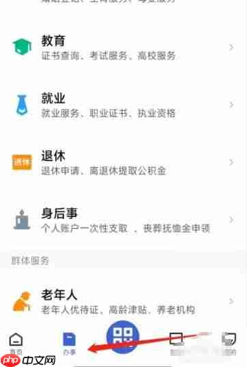鄂汇办app怎么申请退休-退休申请步骤  第1张