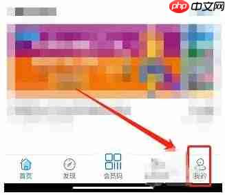 罗森点点app收货地址添加方法 第1张 罗森点点app收货地址添加方法 第1张