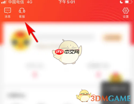 《云集》申请开发票方法 第2张 《云集》申请开发票方法 第2张