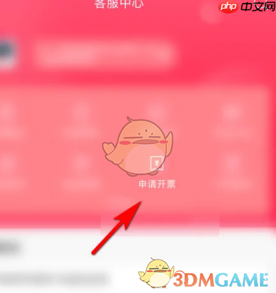 《云集》申请开发票方法 第3张 《云集》申请开发票方法 第3张