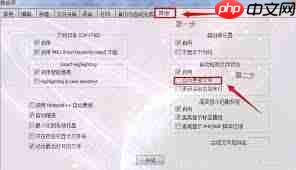 Notepad如何设置自动更新  第1张