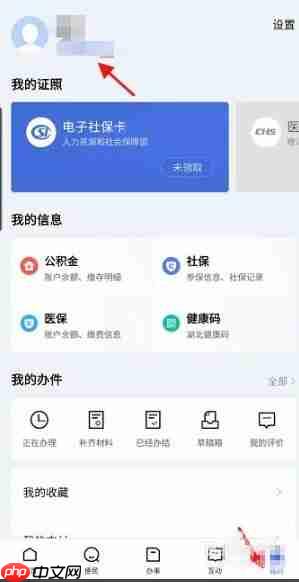 鄂汇办app怎么查询湖北人事考试成绩-人事考试成绩查询入口 第3张 鄂汇办app怎么查询湖北人事考试成绩-人事考试成绩查询入口 第3张