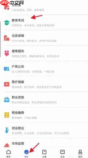 鄂汇办app怎么查询湖北人事考试成绩-人事考试成绩查询入口 第5张 鄂汇办app怎么查询湖北人事考试成绩-人事考试成绩查询入口 第5张
