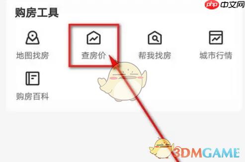 《幸福里》查询房价方法  第2张