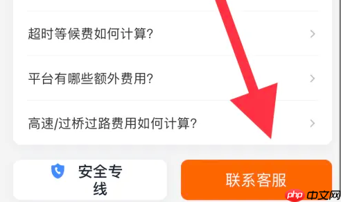 货拉拉保证金退款操作步骤 第2张 货拉拉保证金退款操作步骤 第2张