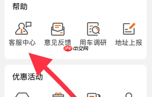 货拉拉保证金退款操作步骤 第1张 货拉拉保证金退款操作步骤 第1张