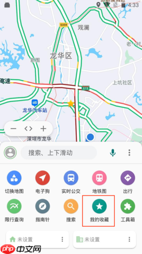 《白马地图》删除收藏方法  第2张