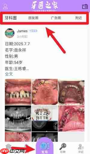 牙匠之家app有什么功能-使用说明  第4张