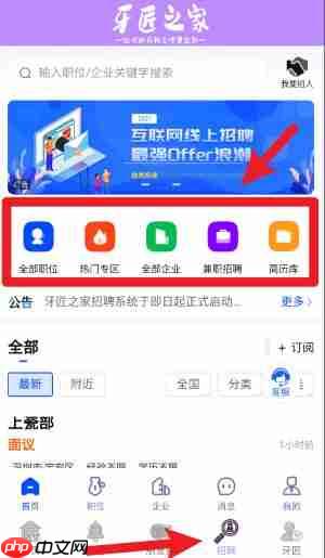 牙匠之家app有什么功能-使用说明  第5张