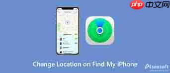 如何查找我的iPhone位置  第1张