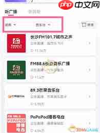 蜻蜓fm如何调频  第1张