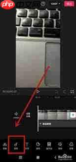 剪映如何导入录音  第2张