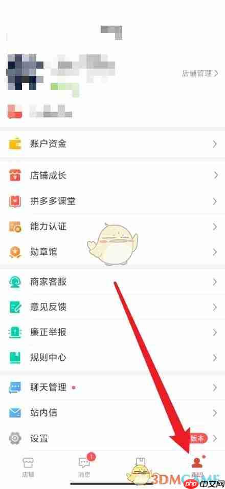《拼多多》商家版添加快捷回复教程2025  第1张