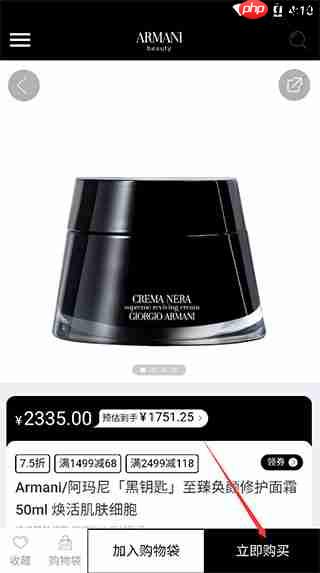 中免海南app怎么购物-购物流程  第2张