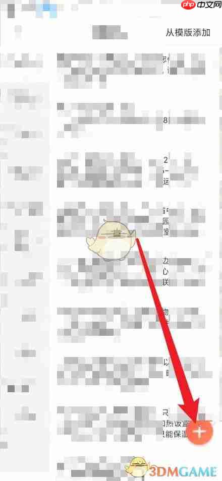 《拼多多》商家版添加快捷回复教程2025  第4张