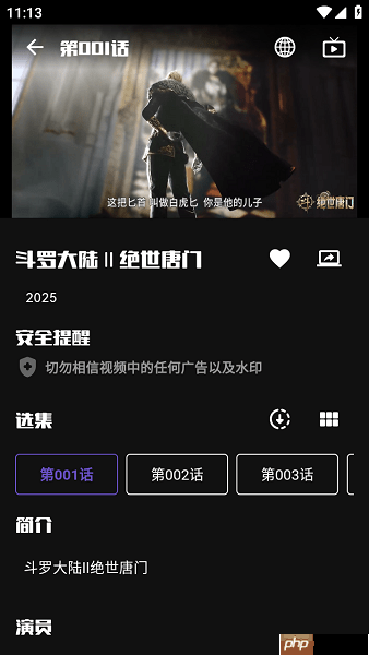 蛋播星球app注册方式  第5张