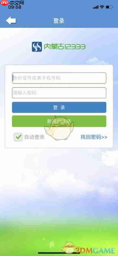 《内蒙古人社》领取电子社保卡方法  第1张