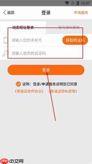 果速送app怎么加入购物车-购物车购物教程 第1张 果速送app怎么加入购物车-购物车购物教程 第1张