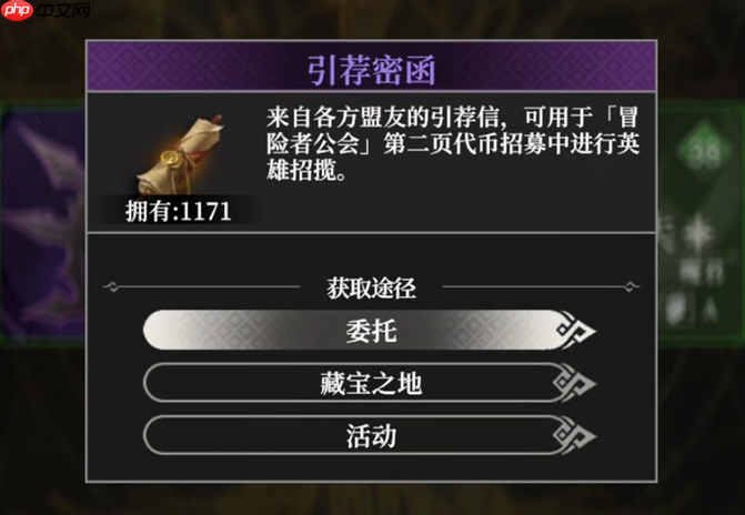 地下城堡4酒馆招募机制解读  第5张