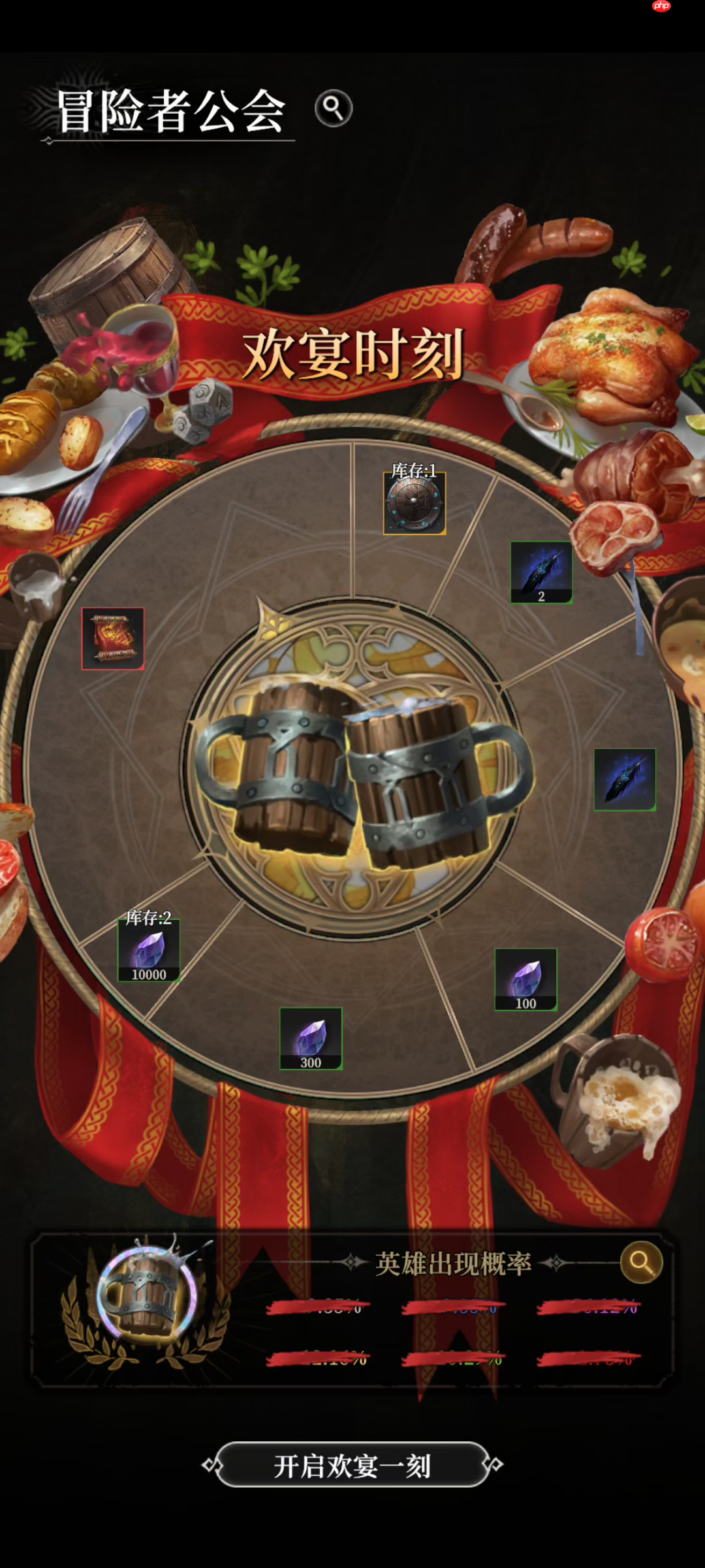 地下城堡4酒馆招募机制解读  第9张