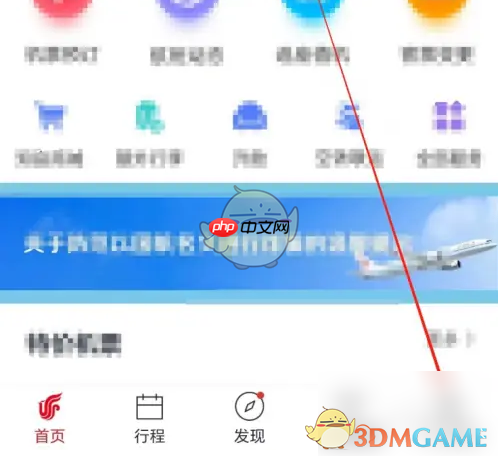 《中国国航》查看机票订单方法  第2张