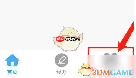 《龙江人社》查询收入明细方法  第1张