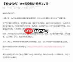 B站如何使用BV号  第2张