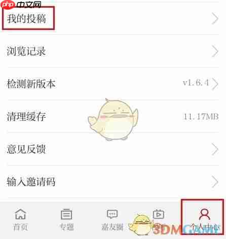 《读嘉》投稿方法介绍  第1张