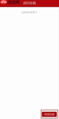 《读嘉》投稿方法介绍  第2张