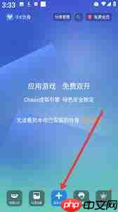 小X分身登录是否需要充值会员  第1张