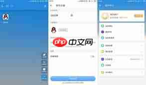 小X分身登录是否需要充值会员  第2张