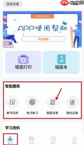 《知无涯》做题方法介绍 第1张 《知无涯》做题方法介绍 第1张