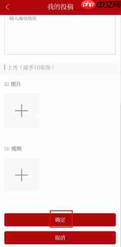 《读嘉》投稿方法介绍  第3张