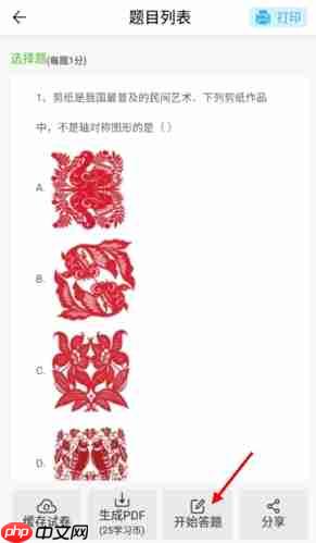 《知无涯》做题方法介绍 第3张 《知无涯》做题方法介绍 第3张