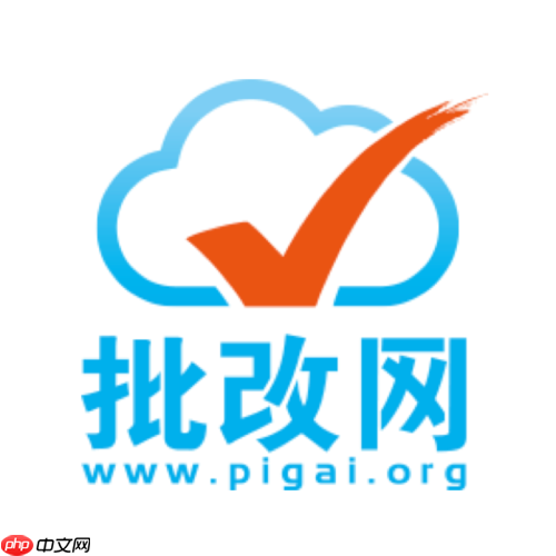 批改网教师登录入口 批改网官网电脑版登录 第1张 批改网教师登录入口 批改网官网电脑版登录 第1张